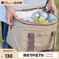 牧高笛(MOBIGARDEN)保温包 户外露营野餐便携大容量车载野餐包 NX22671021 暖沙色