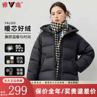 雅鹿羽绒服女短款2024时尚连帽休闲宽松小个子加厚保暖羽绒外套 黑色 S【110斤以内】