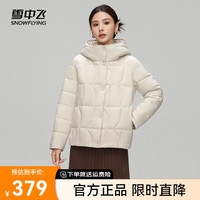 雪中飞 SNOWFLYING2024新款百搭时尚简约女士短款连帽羽绒服大气优雅保暖防寒 白色|8162 180/100A