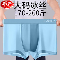 浪莎加肥加大冰丝内裤男大码肥佬平角短裤头夏季男生大号四角宽松裤衩 5XL(200-230斤)
