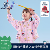 allo&lugh阿路和如2024夏童装女轻薄舒适可爱遮阳儿童防晒衣外套 浅粉色39K 110