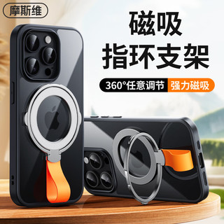  Msvii/摩斯维 360°旋转 手机支架+金属指环扣+桌面背贴+车载磁力贴片  钛黑色+橙色带
