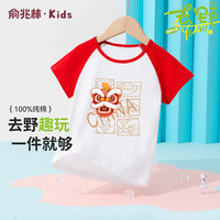 俞兆林（YUZHAOLIN）儿童短袖T恤夏季男女童t恤纯棉中小童同色插肩t恤上衣