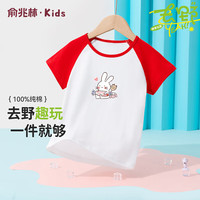 俞兆林（YUZHAOLIN）儿童短袖T恤夏季男女童t恤纯棉中小童同色插肩t恤上衣 糖果小兔 (糖果小兔)红色 130