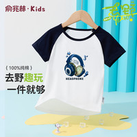 俞兆林（YUZHAOLIN）儿童短袖T恤夏季男女童t恤纯棉中小童同色插肩t恤上衣 耳机音乐