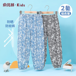 俞兆林 儿童防蚊裤 夏季薄款收脚灯笼裤