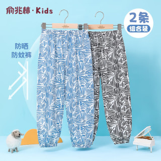 俞兆林 儿童防蚊裤 夏季薄款收脚灯笼裤