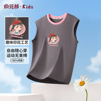 俞兆林（YUZHAOLIN）女童无袖背心轻薄透气儿童背心女孩可爱百搭纯棉上衣 小辫子女孩 小辫子女孩深灰 90