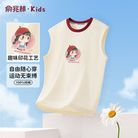 俞兆林（YUZHAOLIN）女童无袖背心轻薄透气儿童背心女孩可爱百搭纯棉上衣 小辫子女孩 小辫子女孩米色 150