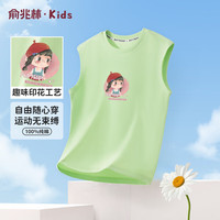 俞兆林（YUZHAOLIN）女童无袖背心轻薄透气儿童背心女孩可爱百搭纯棉上衣 小辫子女孩 小辫子女孩果绿 140