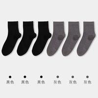 健将健将袜子男士夏季100%纯棉中筒袜薄款防脚气商务中筒袜透气 黑色*3+灰色*3 均码