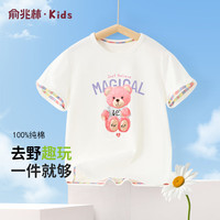 俞兆林（YUZHAOLIN）儿童短袖T恤夏季男女童t恤纯棉百搭男女孩打底上衣童装 粉色小熊白色 130