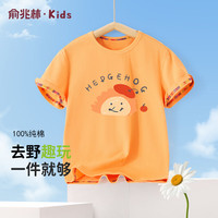 俞兆林（YUZHAOLIN）儿童短袖T恤夏季男女童t恤纯棉百搭男女孩打底上衣童装 橘色刺猬果橙 90