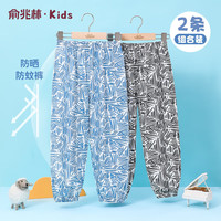 俞兆林（YUZHAOLIN）2条装儿童防蚊裤夏季薄款男女童裤子中大童收脚灯笼裤 140
