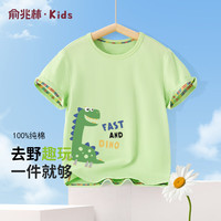 俞兆林（YUZHAOLIN）儿童短袖T恤夏季男女童t恤纯棉百搭男女孩打底上衣童装 绿色恐龙果绿 130