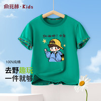 俞兆林（YUZHAOLIN）儿童短袖T恤夏季男女童t恤纯棉百搭男女孩打底上衣童装 加油少年翠绿 140