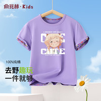 俞兆林（YUZHAOLIN）儿童短袖T恤夏季男女童t恤纯棉百搭男女孩打底上衣童装 萌萌头像牵牛紫 150