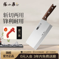 张小泉古韵·匠作系列不锈钢刀具 厨房切菜刀具 菜刀 斩切刀 D100231 古韵匠作斩切刀（常规款）