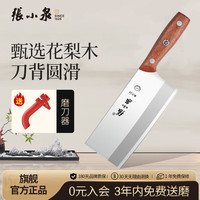 张小泉铭刃系列不锈钢刀具 厨房切菜刀刀具菜刀 厨片刀 桑刀 D500011 铭刃3号桑刀（专业片丝200mm）