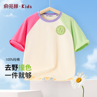 俞兆林（YUZHAOLIN）儿童短袖T恤夏季男女童t恤ab袖短袖打底上衣时尚潮流衣服 浅绿字球牵牛紫 90