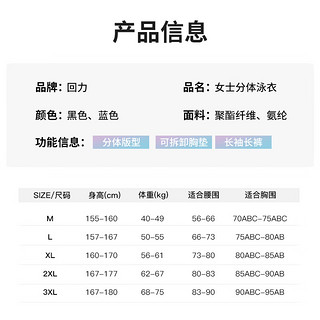 回力泳衣女分体长袖长裤保守冲浪潜水母服速干游泳三件套14021藏蓝M