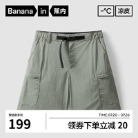蕉内凉皮5系男士工装短裤凉感亲肤吸湿速干户外短裤男夏季
