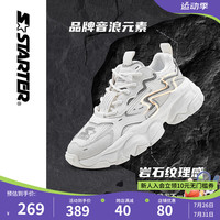 STARTER夏季潮流百搭厚底增高小白鞋运动休闲熔岩老爹鞋 白色-WH01