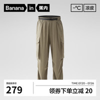 蕉内凉皮5系男士束脚裤凉感防晒裤子男防紫外线速干工装裤夏