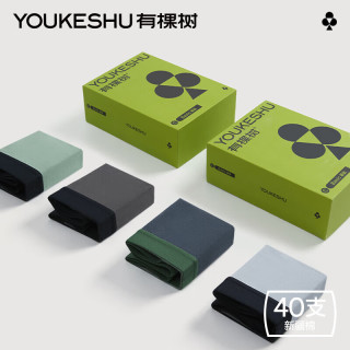 YOUKESHU 3条内裤男纯棉透气7A抗菌裆平角裤运动新疆棉短裤2XL