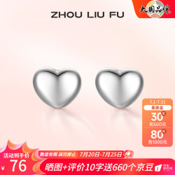 周六福 七夕特惠 S925银饰耳钉