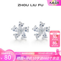 周六福 ZLF）S925银饰耳饰女简约闪耀五瓣花时尚百搭耳饰送 耳饰一对