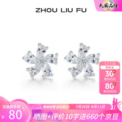 周六福 ZLF）S925银饰耳饰女简约闪耀五瓣花时尚百搭耳饰送 耳饰一对