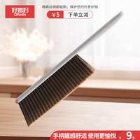 好媳妇长柄软毛床刷子扫沙发衣物轻柔刷磨尘毛刷卧室扫床刷子清洁除尘刷