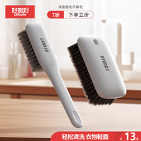 好媳妇顺洁长短款鞋刷 洗衣刷鞋软毛组合刷家用清洁工具 顺洁组合衣鞋刷2只装