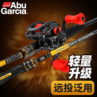 阿布加西亚 Abu Garcia阿布枪柄路亚竿套装水滴轮远投翘嘴路亚全套 2.
