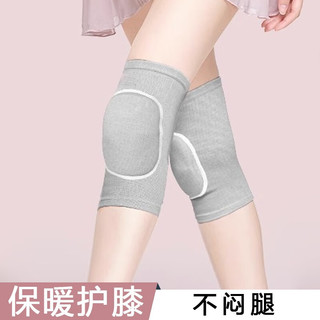 艳茂护膝老寒腿保暖防风寒女关节专业护腿套运动膝盖保护套秋冬中老年 炭灰色【EVA加厚海绵款】 M码一对（适合90-130斤）