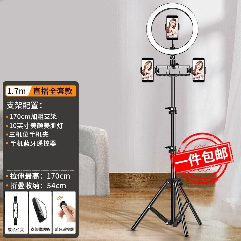  ZNNCO/征酷 多功能 手机支架三脚架+补光灯+收纳包