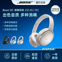 百亿补贴：BOSE 博士 QC45升级款消噪耳机明星同款无线消噪耳机头戴式降噪