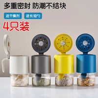 星坊玻璃调料盒盐罐调料瓶调料罐厨房家用防潮防虫调味瓶4个装 单手开合调料瓶4件套