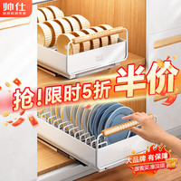 帅仕（shuaishi）抽拉碗碟架厨房置物架沥水免安装调料架抽屉式橱柜拉篮分层收纳架 【抽拉收纳盒】✅随心收纳