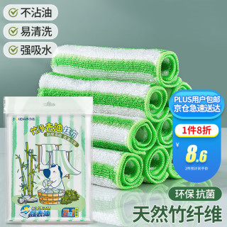 苏力达竹纤维洗碗巾抹布不沾油不掉毛厨房吸水洗碗布清洁擦桌子