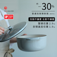 唯米乐 日本唯米乐珐琅铸铁煎炖锅3.5L超轻