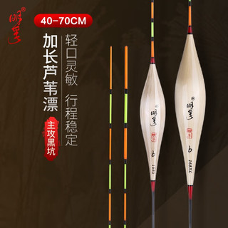 明孚 芦苇浮漂高灵敏醒目加粗鲫鱼野钓黑坑偷驴罗非漂加长行程流氓漂 168L加粗尾(60CM)黑坑深水综合 全套六支带漂盒