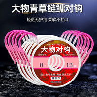 老刀绑好青鱼钩成品加固大物子线双钩大草有倒刺巨物超轻硬加强钓鱼钩 4#线1.2米(正嘴无护结5卷装) 10号