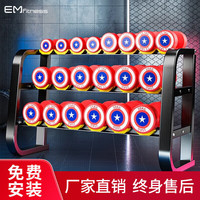 亿迈美国队长哑铃男士家用商用哑铃套装器材包钢哑铃 275kg套装 275kg 十对美队套装+商用三层架