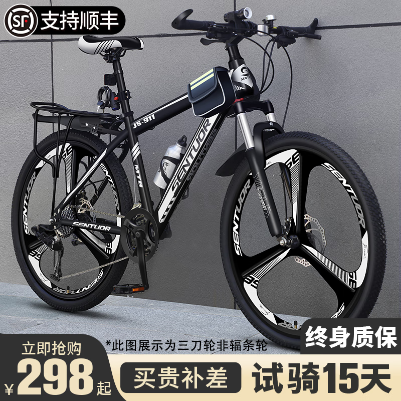 EG7 山地自行车男越野变速单车赛车上班骑超轻大人学生成年女成人 【