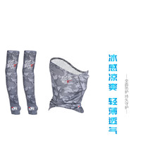钓之屋冰丝头巾夏季钓鱼面巾脖套/冰丝套袖薄款运动冰袖男女通用 冰丝