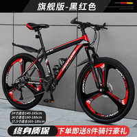 EG7 山地自行车男越野变速单车赛车上班骑超轻大人成年女成人 三刀轮-黑红-加厚高碳钢 26寸30速【适合：160-180cm】 三刀轮-黑红（加厚高碳钢）