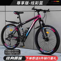 EG7 山地自行车男越野变速单车赛车上班骑超轻大人成年女成人 【尊享】辐条-炫彩蓝-升级铝合金 24寸21速【适合：140-165cm】