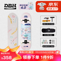 DBH滑板奇幻乐园系列初学者儿童成人专业动作技巧板代步入门双翘滑板 阳光之舞 8.0尺寸
